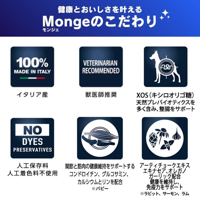 モンジュ ナチュラル スーパープレミアム Monge Natural Superpremium ドッグフード モノプロテイン ラビット アダルト 成犬用 800g×20個_4