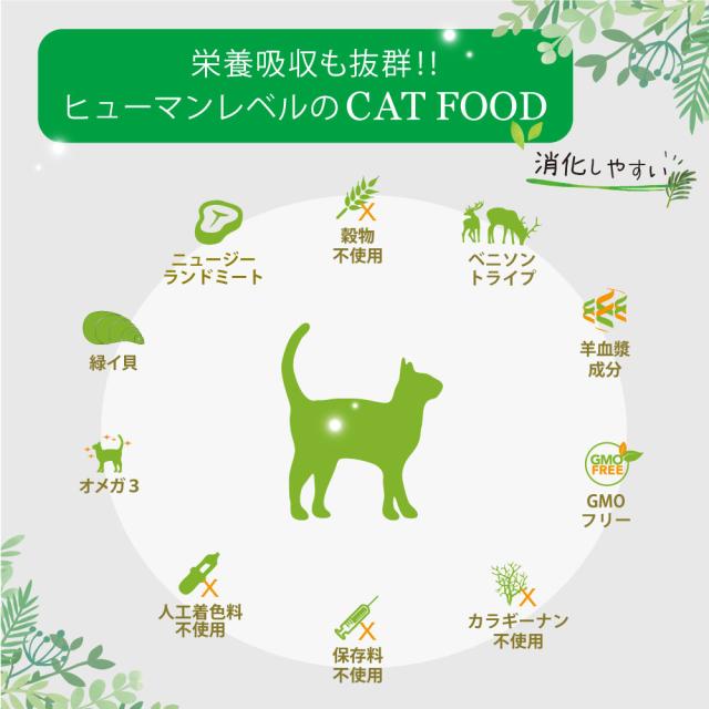 ニュートライプ 猫缶 CAT PURE グリーントライプ 95g×24缶_6