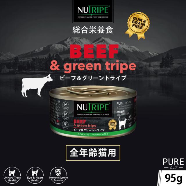 ニュートライプ 猫缶 CAT PURE ビーフ＆グリーントライプ 95g×24缶_1