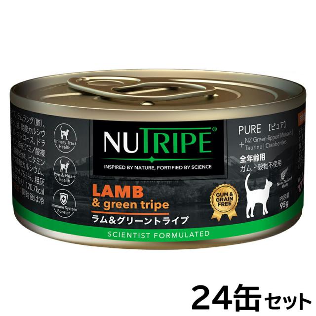 ニュートライプ 猫缶 CAT PURE ラム＆グリーントライプ 95g×24缶