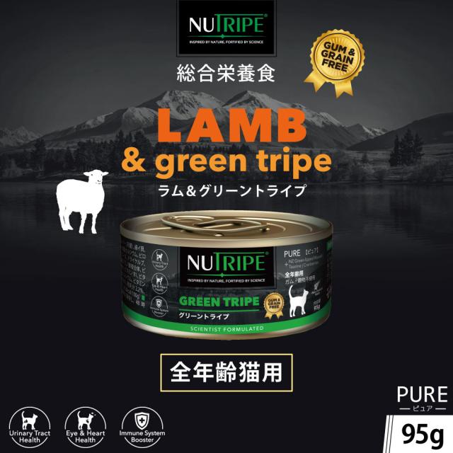 ニュートライプ 猫缶 CAT PURE ラム＆グリーントライプ 95g×24缶_1
