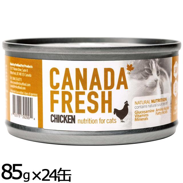 ペットカインド カナダフレッシュ キャットウェット チキン SAP 85g×24缶 猫 キャットフード ウェット 缶詰 総合栄養食 全猫種 全年齢 合成保存料・人工香料・着色料不使用