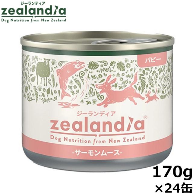 ジーランディア ドッグフード パピー サーモンムース 子犬用 170g×24缶の通販は