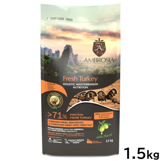 アンブロシア AMBROSIA ドッグフード HMN ターキー 1.5kg【送料無料】 無添加 穀物不使用 グレインフリー 地中海食の通販は 4,851円