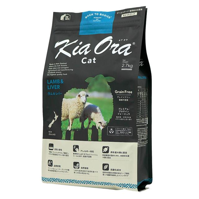 キアオラ KiaOra キャットフード ラム＆レバー 2.7kg 猫 ドライフード 総合栄養食 無添加 グレインフリー 全猫種用 オールブリード 【送料無料】_1