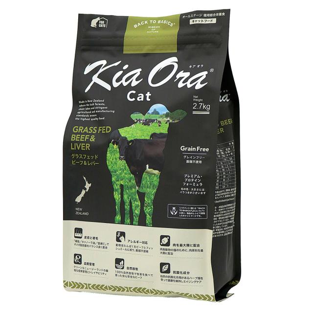 キアオラ KiaOra キャットフード グラスフェッドビーフ＆レバー 2.7kg 猫 ドライフード 総合栄養食 無添加 グレインフリー 全猫種用 オールブリード 【送料無料】_1