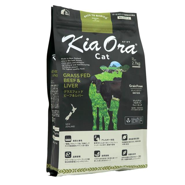キアオラ KiaOra キャットフード グラスフェッドビーフ＆レバー 2.7kg 猫 ドライフード 総合栄養食 無添加 グレインフリー 全猫種用 オールブリード 【送料無料】_2