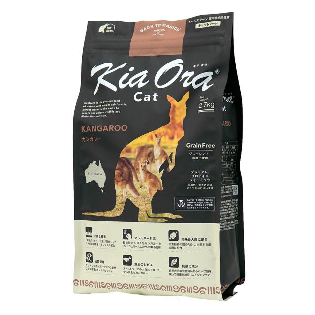 キアオラ KiaOra キャットフード カンガルー 2.7kg 猫 ドライフード 総合栄養食 無添加 グレインフリー 全猫種用 オールブリード 【送料無料】_1
