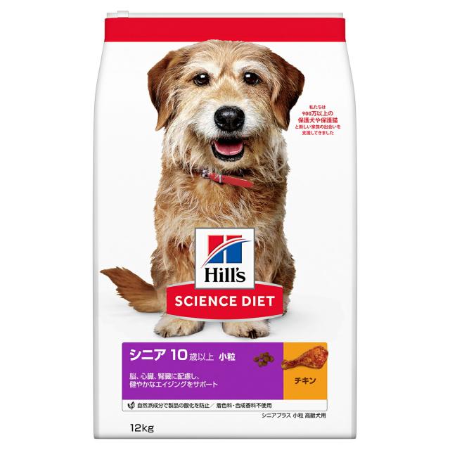 サイエンス・ダイエット シニアプラス 小粒 高齢犬用 10歳以上 チキン 12kg ヒルズ ドッグフード ドライフード 総合栄養食 着色料・香料不使用