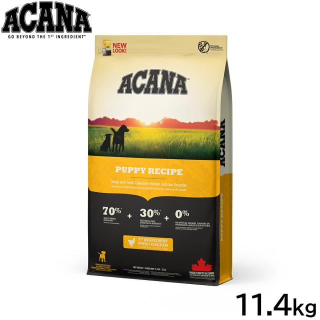 アカナ ACANA ドッグフード パピーレシピ 全犬種 子犬用 穀物不使用 11.4kg【送料無料】 正規品 無添加 グレインフリー