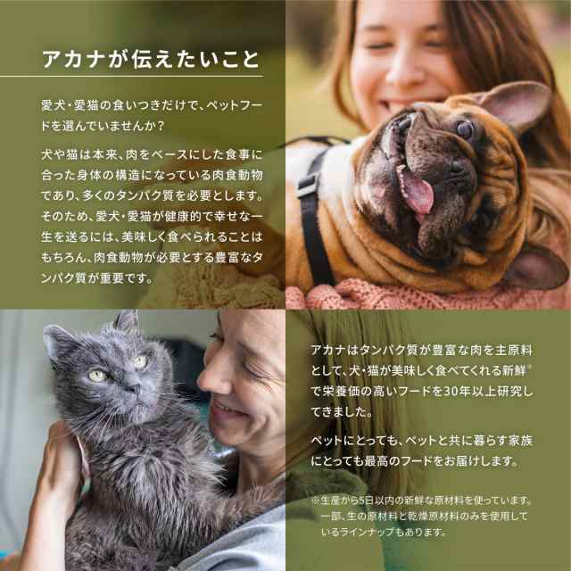アカナ ACANA ドッグフード パピースモールブリードレシピ 小型犬 子犬用 穀物不使用 6kg【送料無料】 正規品 無添加 グレインフリーの通販は