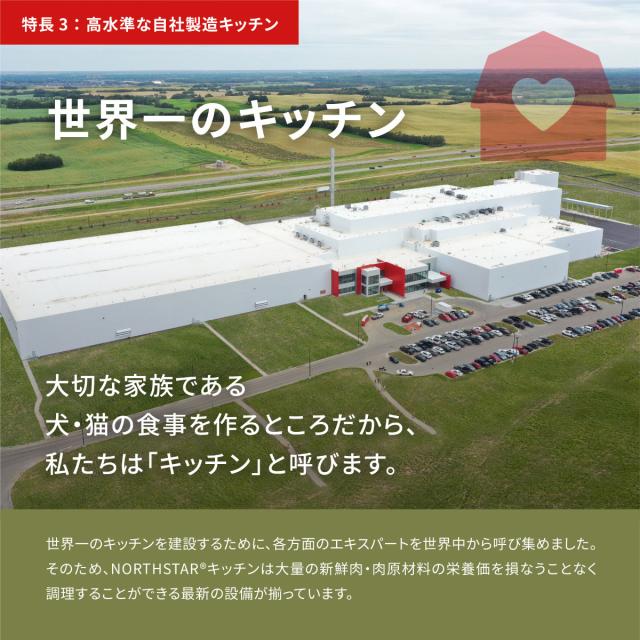 アカナ ACANA キャットフード ワイルドプレイリーキャット 全猫種 全年齢 穀物不使用 4.5kg【送料無料】 正規品 無添加 グレインフリー_13