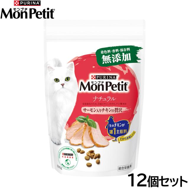 モンプチ キャットフード ドライ バッグ ナチュラル サーモン入りチキンの贅沢 500g×12個セット 【送料無料】 猫