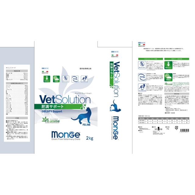 キャットフード　VetSolution 2kg×3袋　まとめ売り キャットフード VetSolution 2kg×3袋 まとめ売り （検索結果