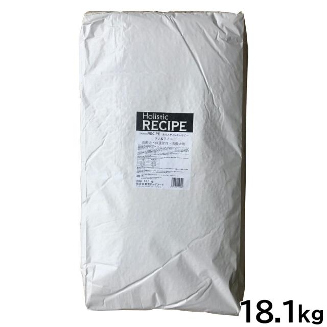 ホリスティックレセピー ドッグフード ラム＆ライス シニア 18.1kg【送料無料】 無添加 日本専用フード