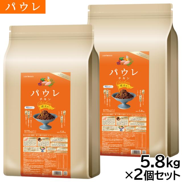 パウレ PAWLE ドッグフード 意気地無し 成犬用 5.8kg×2個仕かける