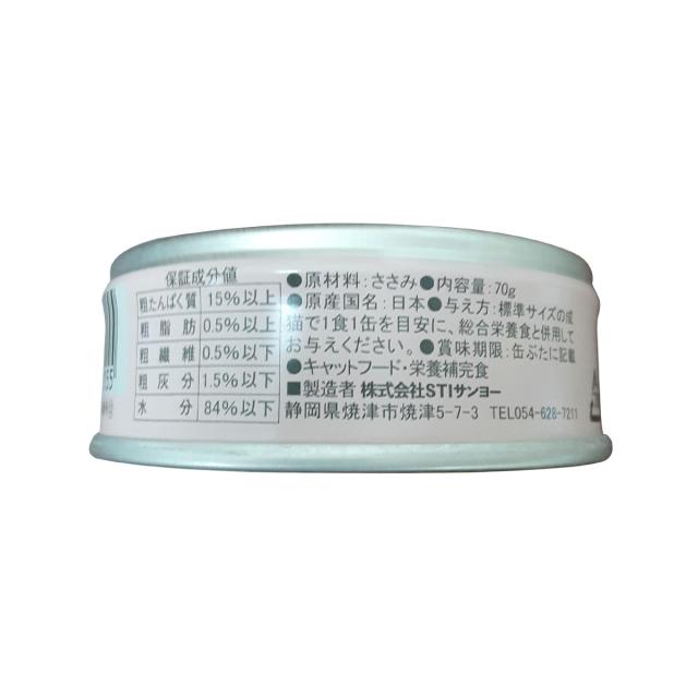 何も入れないささみだけのたまの伝説 キャットフード 70g×48缶セット_3