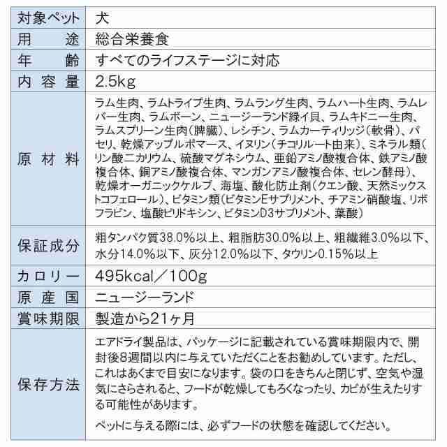 ジウィ ZIWI エアドライ ドッグフード ラム 2.5kg【送料無料】 正規品 無添加 ジウィピーク