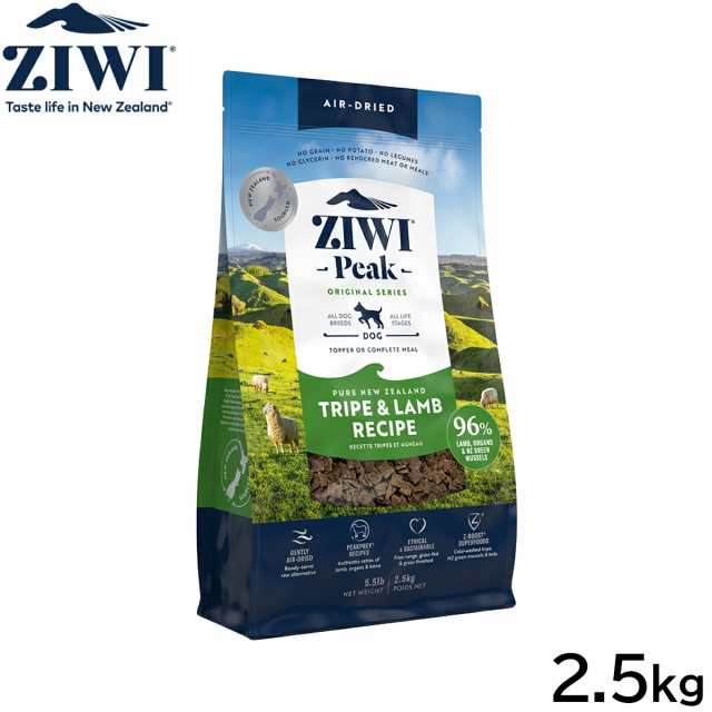 ジウィ ZIWI エアドライ ドッグフード トライプ＆ラム 2.5kg【送料無料】 正規品 無添加 ジウィピーク