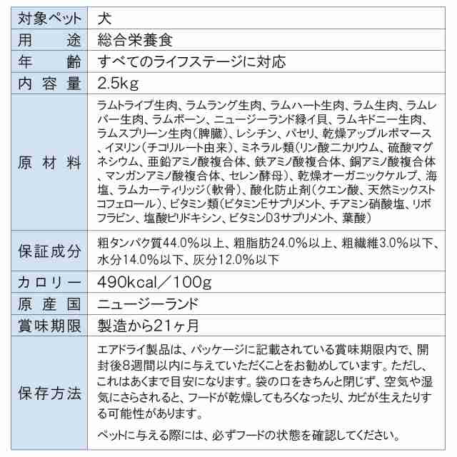 ジウィ ZIWI エアドライ ドッグフード トライプ＆ラム 2.5kg【送料無料】 正規品 無添加 ジウィピーク