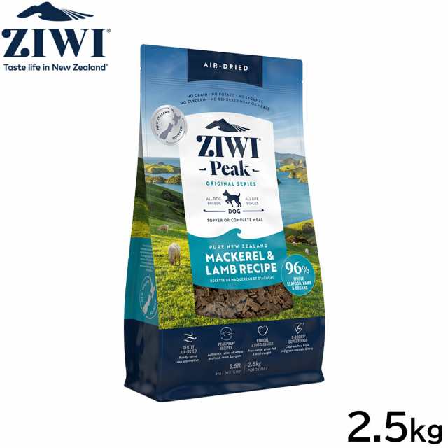 ジウィ ZIWI エアドライ ドッグフード マッカロー＆ラム 2.5kg【送料無料】 正規品 無添加 ジウィピーク