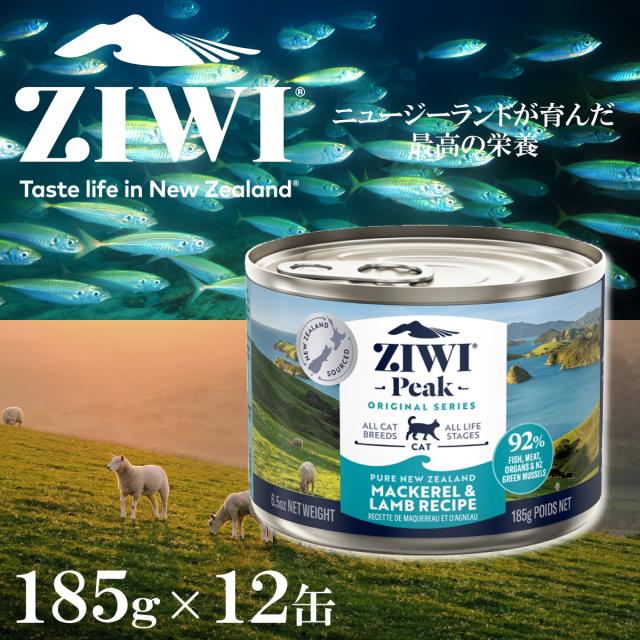 ジウィ ZIWI キャットフード キャット缶 マッカロー＆ラム 185g×12缶【送料無料】 正規品 無添加 ジウィピーク_2