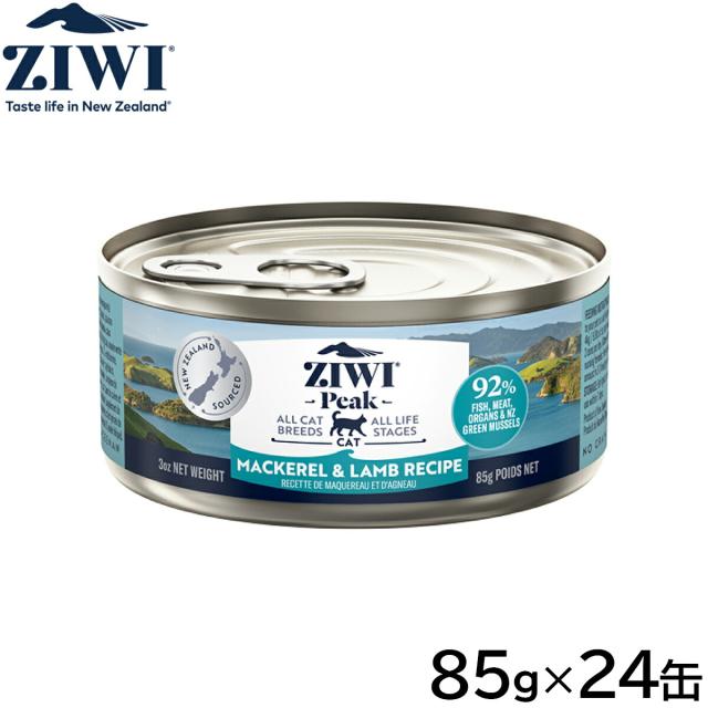 ジウィ ZIWI キャットフード キャット缶 マッカロー＆ラム 85g×24缶【送料無料】 正規品 無添加 ジウィピークの通販は