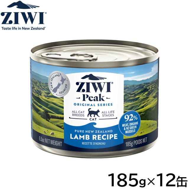 ジウィ ZIWI キャットフード キャット缶 ラム 185g×12缶【送料無料】 正規品 無添加 ジウィピーク