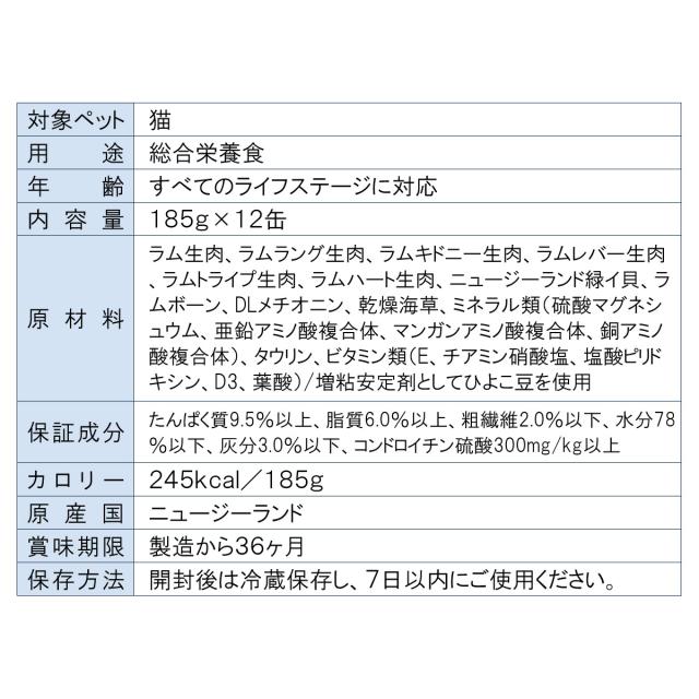 ジウィ ZIWI キャットフード キャット缶 ラム 185g×12缶【送料無料】 正規品 無添加 ジウィピーク_8