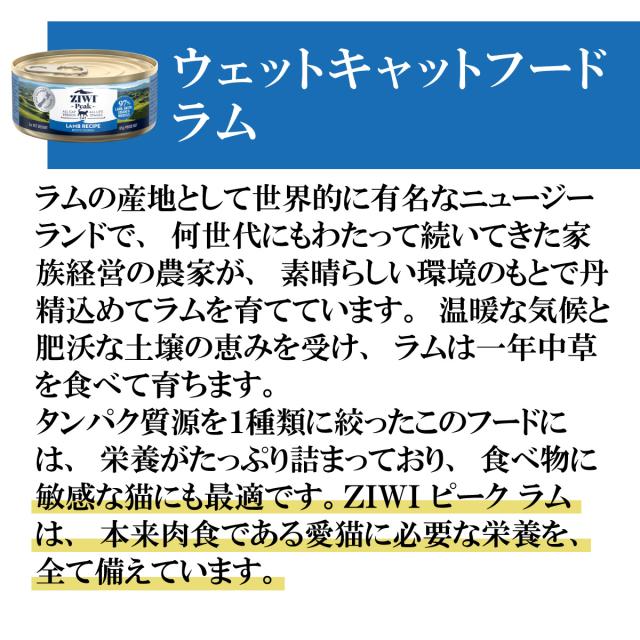ジウィ ZIWI キャットフード キャット缶 ラム 85g×24缶【送料無料】 正規品 無添加 ジウィピーク_3