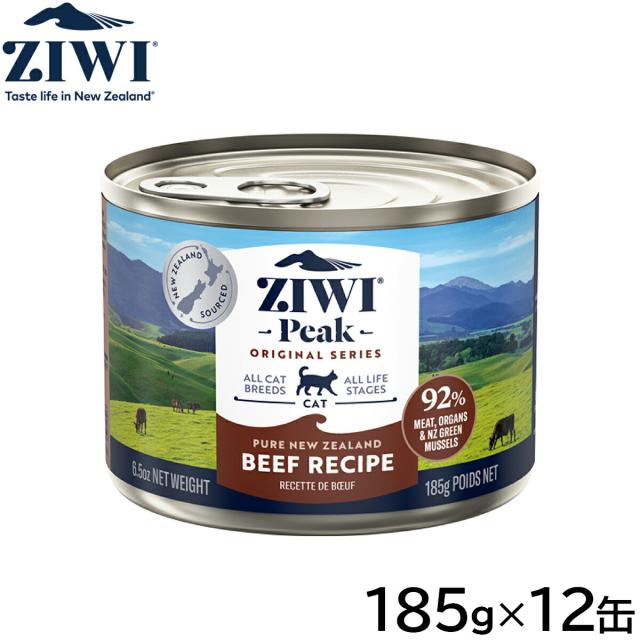 ジウィ ZIWI キャットフード キャット缶 グラスフェッドビーフ 185g×12缶【送料無料】 正規品 無添加 ジウィピーク