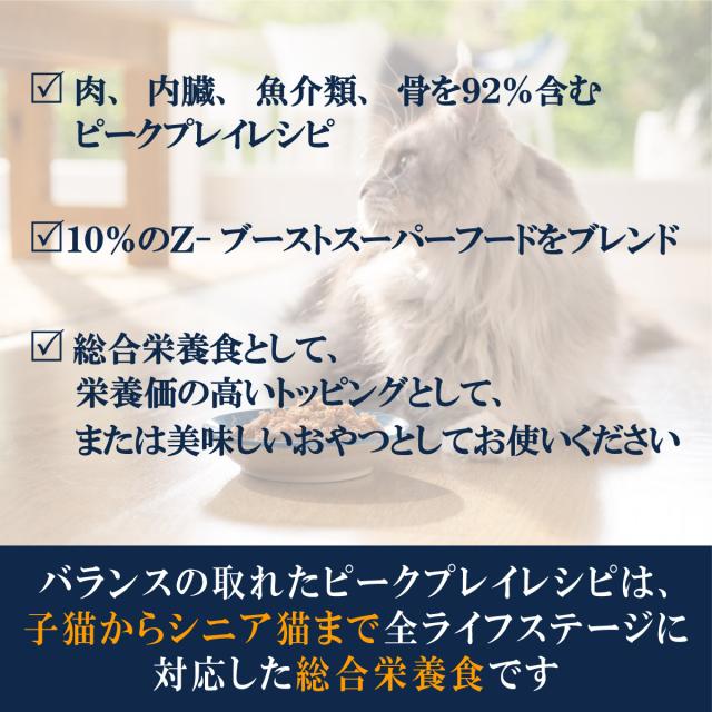 ジウィ ZIWI キャットフード キャット缶 グラスフェッドビーフ 185g×12缶【送料無料】 正規品 無添加 ジウィピーク_4