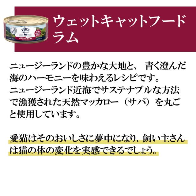 ジウィ ZIWI キャットフード キャット缶 ベニソン 85g×24缶【送料無料】 正規品 無添加 ジウィピーク_3