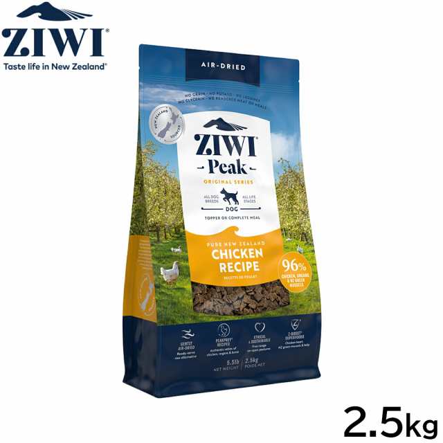 ジウィ ZIWI エアドライ ドッグフード フリーレンジチキン 2.5kg【送料無料】 正規品 無添加 ジウィピーク