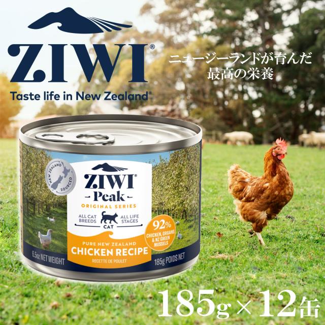 ジウィ ZIWI キャットフード キャット缶 フリーレンジチキン 185g×12缶【送料無料】 正規品 無添加 ジウィピーク_2