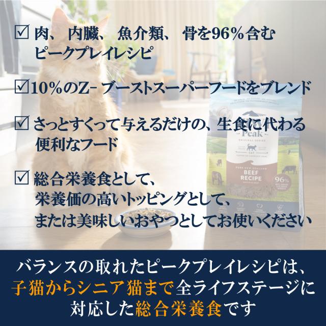 ジウィ ZIWI エアドライ キャットフード グラスフェッドビーフ 1kg【送料無料】 正規品 無添加 ジウィピーク_3