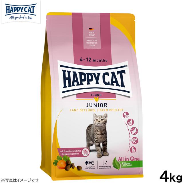 ハッピーキャット HAPPY CAT キャットフード ヤング ジュニア ファーム ポルトリー（平飼いチキン） 4kg【送料無料】