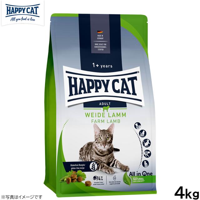 ハッピーキャット HAPPY CAT キャットフード カリナリー ファーム ラム（牧畜のラム） 4kg【送料無料】