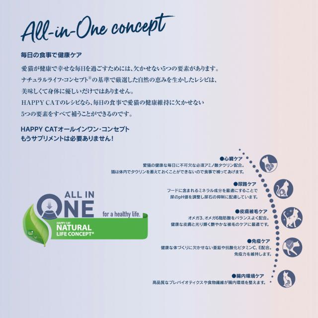 ハッピーキャット HAPPY CAT キャットフード カリナリー アトランティック サーモン 10kg【送料無料】