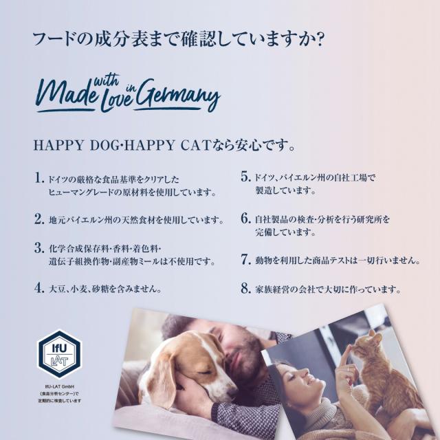 ハッピーキャット HAPPY CAT キャットフード カリナリー バイエルン ビーフ（大粒） 4kg【送料無料】_2