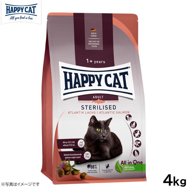 ハッピーキャット HAPPY CAT キャットフード ステアライズド（避妊去勢用） 4kg【送料無料】