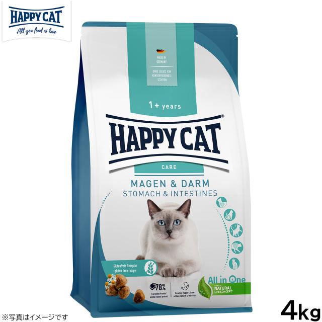 ハッピーキャット HAPPY CAT キャットフード ケア ストマック＆インテスティン（胃腸ケア） 4kg【送料無料】