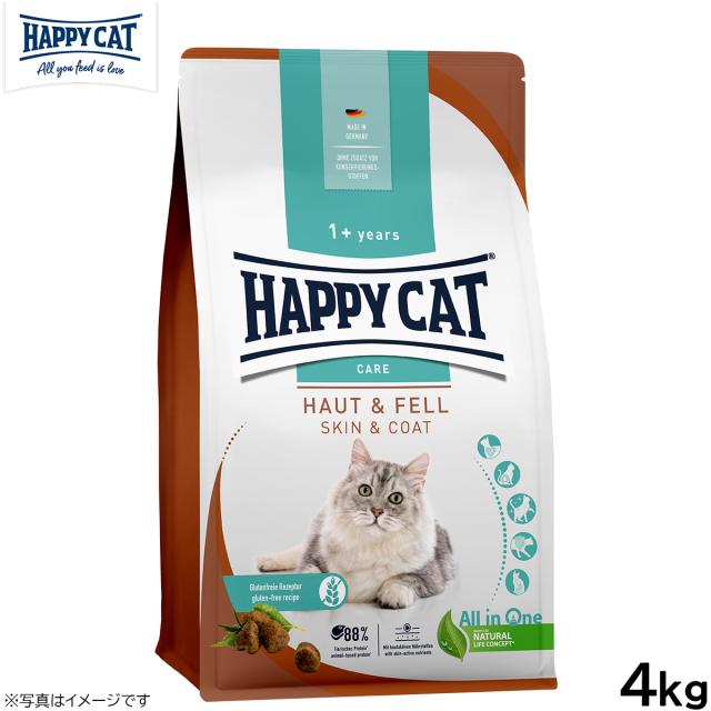 ハッピーキャット HAPPY CAT キャットフード ケア スキン＆コート（皮膚被毛ケア） 4kg【送料無料】