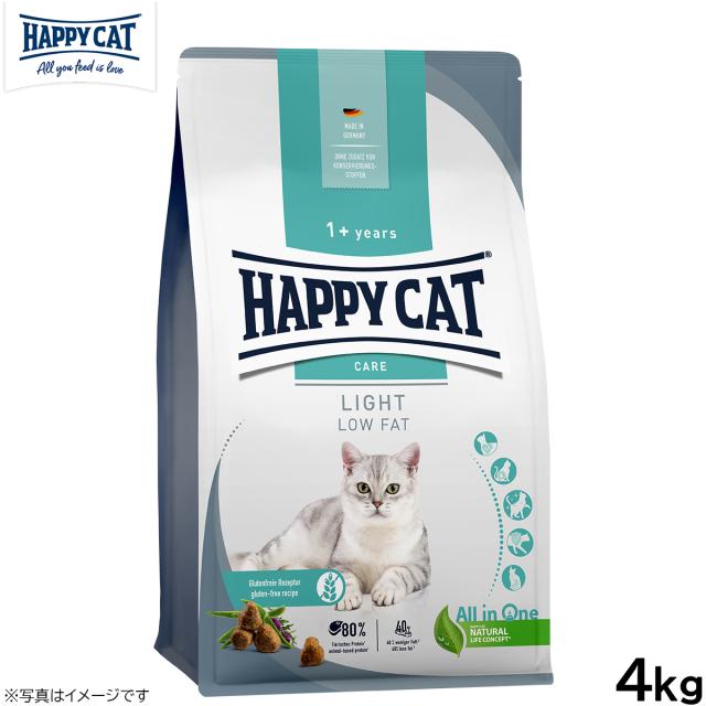 ハッピーキャット HAPPY CAT キャットフード ケア ライト（低脂肪） 4kg【送料無料】