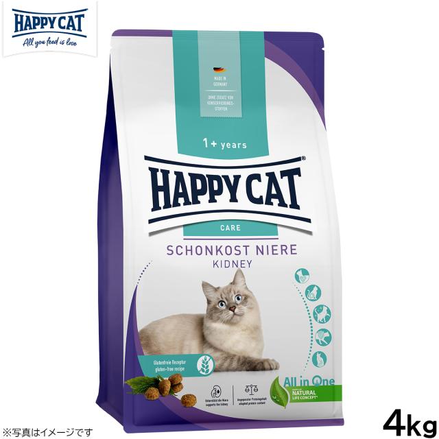 ハッピーキャット HAPPY CAT キャットフード ケア ダイエットニーレ（腎臓ケア） 4kg【送料無料】