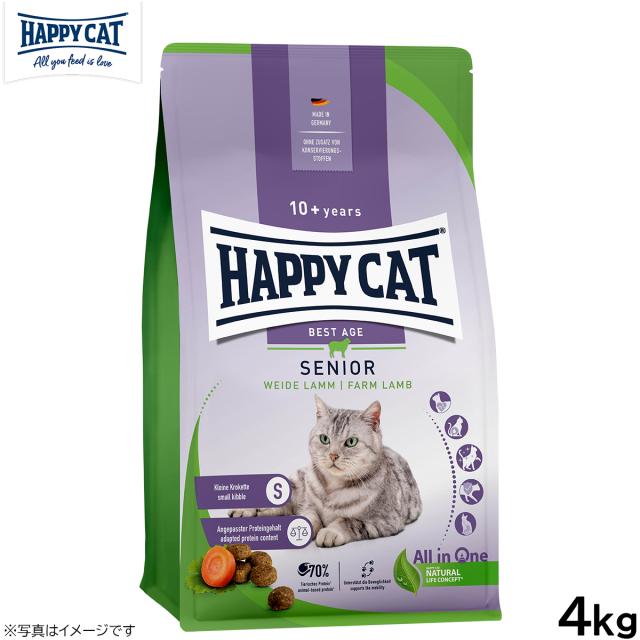 ハッピーキャット HAPPY CAT キャットフード シニア ファーム ラム（牧畜のラム） 4kg【送料無料】 8,470円