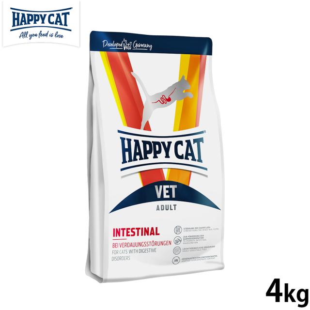 HAPPY CAT VET ハッピーキャット キャットフード 猫用療法食 インテスティナル（消化器ケア） 4kg