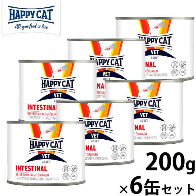 HAPPY CAT VET ハッピーキャット キャットフード 猫用療法食 インテスティナル（消化器ケア）ウェット缶 200g×6缶セット