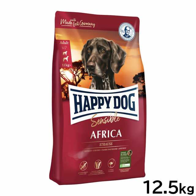 ハッピードッグ HAPPY DOG ドッグフード センシブル アフリカ（グレインフリー）ダチョウ アレルギーケア（成犬〜シニア犬用） 12.5kg【