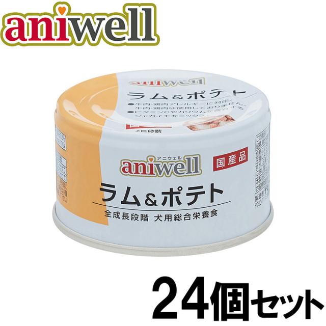 デビフ aniwell アニウェル ドッグフード ラム＆ポテト 85g×24個セット